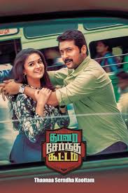 Online Thaana Serntha Kootam Tamil Movies Thaana Serntha Kootam Tamil Movies Live Home » movie reviews » thana serntha kootam ( tsk ) review & rating. thaana serntha kootam
