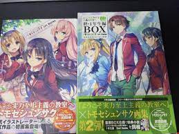 ようこそ 実力 至上 主義 の 教室 へ 画集