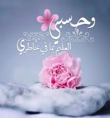 Pin By نوف الدوسري On Duea دعاء Quran Quotes Love Islam Facts Lockscreen Iphone Quotes