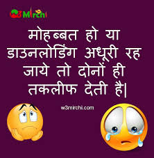 He came into my world and urged me out of my safe little corner. 110 Hindi Jokes Ideas Jokes In Hindi Jokes Funny Quotes