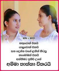 Scopri ricette, idee per la casa, consigli di stile e altre idee da provare. Dewani Inima à¶¯ à·€à¶± à¶‰à¶± à¶¸ Facebook