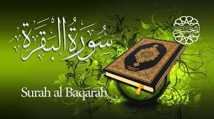 أجمل صوت يتلو سورة البقرة بطريقة حجازية لاتمل سماعها Youtube Kareem Quran Khalid