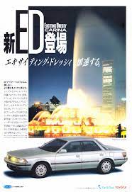 toyota カリーナed 1987年 トヨタカリーナ トヨタ 自動車 カタログ