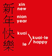 Mike Looks Back December 2009 Chinese Language Learning Chinese New Year Traditions New Year Symbols