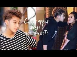 самая яркая звезда в ночном небе дорама на русском языке Samaya Yarkaya Zvezda V Nochnom Nebe 44 Seriya Iz 44 Russkaya Ozvuchka Mixfilm Youtube