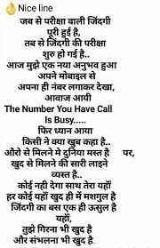 In this article, you will find marathi status on life, whatsapp. à¤…à¤² à¤« à¤œ Sharechat Hindi Quotes Images Zindagi Quotes Insprational Quotes