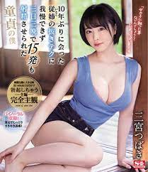 Tsubaki Sannomiya Blu-ray August7 Released 2Hours 00Minutes RegionA  Japanese | eBay