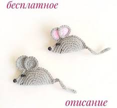 вязаные крючком мыши крысы мышки крыски символ 2020 года Myshonok Kryuchkom Tykva Vyazanye Igrushki Vyazanye Kryuchkom Zhivotnye Amigurumi Vyazanie Vyazanye Igrushki