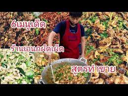 5890 ส ตร ทำข าวแกง6เมน เด ด อร อย ขายด ส ตร ท ำ ขาย ร านเอนก ผ ดเผ ด ตลาดว ดกำแพง youtube ในป 2021 ส ขภาพ ขาย แกง
