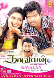 Kavalan 2011 Tamil Movie Online In Hd Einthusan Vijay Asin Directed By Siddique Music By Vidyasagar U Tamil Movies Online Tamil Movies Hd Movies Online