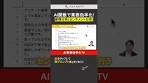 話題のAI関数で業務効率化！【感情分析(センチメント分析)編】