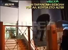 Ο νίκος αντωνιάδης, καλεί τον ελληνικό λαό, σε άμεση εγρήγορση. Eseis To 8ymaste Tote Poy O Ale3hs Koygias Phdoyse Ta Kagkela Toy Aeimnhstoy Alter Binteo