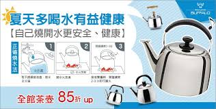 營業用漏勺 的圖片搜尋結果 electric kettle kitchen appliances banner