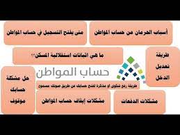 طريقة التسجيل في حساب المواطن. Ø·Ø±ÙŠÙ‚Ø© ØªØ­Ø¯ÙŠØ« Ø­Ø³Ø§Ø¨ Ø§Ù„Ù…ÙˆØ§Ø·Ù† 2020 ÙˆØ´Ø±Ø­ Ù…ÙˆØ§Ù†Ø¹ Ø§Ù„Ø£Ù‡Ù„ÙŠØ© Ù…Ù‡Ù… Ø¬Ø¯Ø§ Ø­ØªÙ‰ Ù„Ø§ ØªÙ†Ø­Ø±Ù… Ù…Ù† Ø­Ø³Ø§Ø¨ Ø§Ù„Ù…ÙˆØ§Ø·Ù† Youtube