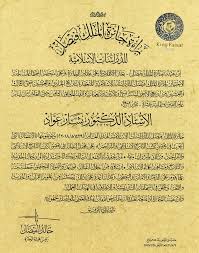 Professor Bashar Awad