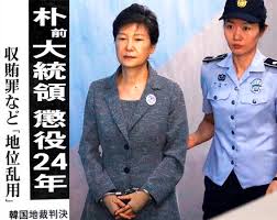 「朴槿恵」の画像検索結果