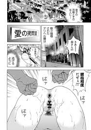 デリヘル嬢がタコと共に帰ったあと、再び息子たちに二穴同時フィストされるマゾ母親…膣内と直腸内で指相撲されてイッたあと、誰も居ない学校に移動して丸坊主の頭で スカルファックされて絶頂堕ち | エロ漫画・エロ同人誌｜俺のエロ本