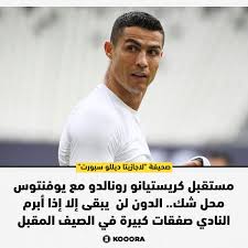 5,577 likes · 14 talking about this. Kooora On Twitter Ù…Ø§ ØªÙˆÙ‚Ø¹Ø§ØªÙƒ Ù„Ù…Ø³ØªÙ‚Ø¨Ù„ ØµØ§Ø±ÙˆØ® Ù…Ø§Ø¯ÙŠØ±Ø§