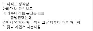 문신충 먹방 유튜버 또 사고 침. ë„¤ì´ë²„ ë¿œ
