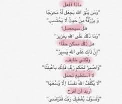 صور مكتوب عليها لا تحزن وابتسم للحياة Islamic Inspirational Quotes Bullet Journal Inspirational Quotes