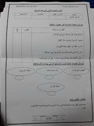 pin by نور اليقين on رابعة ابتدائي joy personalized items person