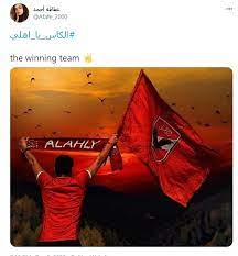 وَ أشُوف الأرضْ تنبّت بالأعشابْ* أهليَّ و اشُوف العِزْ* مِنهُم. ØµÙˆØ± Ù†Ù‡Ø§Ø¦ÙŠ ÙƒØ£Ø³ Ù…ØµØ± ÙŠØ³ÙŠØ·Ø± Ø¹Ù„Ù‰ ØªØ±ÙŠÙ†Ø¯ ØªÙˆÙŠØªØ± ÙˆÙ…ØºØ±Ø¯ÙˆÙ† Ø§Ù„ÙƒØ£Ø³ ÙŠØ§ Ø£Ù‡Ù„ÙŠ Ø§Ù„ÙŠÙˆÙ… Ø§Ù„Ø³Ø§Ø¨Ø¹
