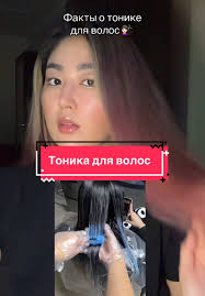 Как Наносить Тонику Для Волос