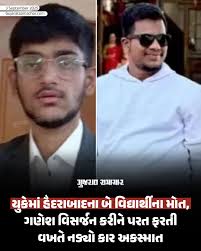 Corporate School Teachers in Gujarat: ચાલુ નોકરીએ મૃત્યુના કેસમાં પરિવારને  નાણાકીય સહાય આપવાના રાજ્ય સરકારના 2011ના ઠરાવનો અમલ વર્ગ 3 અને 4 સહિતના  કાયમથી ...