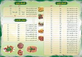 مطعم فدك المنيو بحث Google
