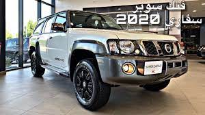 سعرها لن تتوقعة وحالتها زيرو بالكامل بدون دهان موتور سليم اشتري نيسان ربع نقل موديل 2012. Ø³ÙˆØ¨Ø± Ø³ÙØ§Ø±ÙŠ 2020 Ø§Ù„Ø³Ø¹Ø± ÙˆØ§Ù„Ù…ÙˆØ§ØµÙØ§Øª ÙˆØ¨Ø§Ù‚ÙŠ Ø§Ù„Ù…Ø¹Ù„ÙˆÙ…Ø§Øª Ø¨Ø§Ù„ÙˆØµÙ Youtube