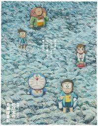 ぼくらはみんな子どもだった ドラえもんの 大人向け ポスターがエモすぎる 映画 ポスター のび太 ドラえもん