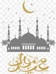 Download islamic png, mosque png, eid png, mubarak png, idul png, adha. Eid Al Fitr Eid Mubarak Eid Al Adha Holiday Zakat Al Fitr Eid Mubarak Calligraphy Text Logo Png Pngegg