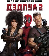 бабушка легкого поведения 2 престарелые мстители фильм 2018 торрент Mstiteli Skachat Film Na Telefon Besplatno Prakard