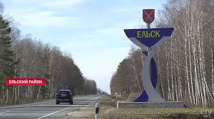 Картинки по запросу Ельск - картинка