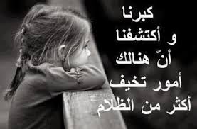 صور عن الحزن والوحدة