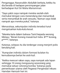 Sudah terang lagi bersuluh, bentuk kesantunan yang digunakan di dalam teks pidato ialah kesantunan verbal. Ø¹ØµØ±ÙŠ Ù…Ø§Ù„Ù‰Ù‚ On Twitter Sudah Terang Lagi Bersuluh
