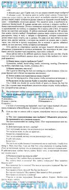 гдз по английскому языку 8 класс Spotlight ваулина дули M I Kuznecova 500 Zadach Po Matematike 4 Klass Tri Yabloka Vesyat 850g V Odnoj Sumke Devyat Yablok Vo Vtoroj Na 7 Yablok Algebra I Book Activities Internet Security