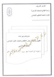 هذه الخدمة تسمح لك بطلب السجل العدلي عن طريق الأنترنيت. ØªÙ‚Ø¯ÙŠÙ… Ø§Ù„ØµÙ Ø§Ù„Ø£ÙˆÙ„ Ø§Ù„Ø§Ø¨ØªØ¯Ø§Ø¦ÙŠ Ø£Ø²Ù‡Ø± Ø§Ù„Ø´Ø±ÙˆØ· ÙˆØ§Ù„Ø£ÙˆØ±Ø§Ù‚ Ø§Ù„Ù…Ø·Ù„ÙˆØ¨Ø© Ø´Ø¨Ø§Ø¨ÙŠÙƒ