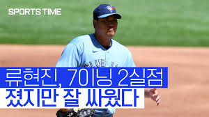 ⚾류현진 해외반응 승리를 허무하게 날려먹은 불펜놈들!! 류현진 8탈삼진 전체투구 분석. ë¥˜í˜„ì§„ ì„ ìˆ˜ ê²½ë ¥ 2021ë…„ ë‚˜ë¬´ìœ„í‚¤