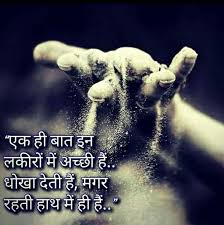 Pin By Beautiful Life Skl On Beautiful Life Skl Hindi Quotes Part 2 Hindi Quotes Movie Posters Life Is Beautiful