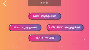 Tamil letter writing example essay writing top. Kids Tamil Letter Writing Tracing Learning Apps On Google Play