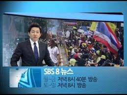 Sbs Eight O Clock News Alchetron The Free Social Encyclopedia