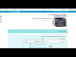 كيفية التحقق إذا كانت الطابعة تعمل أو notit مهم أيضًا للتأكد من أن الطابعة hp laserjet 1010 تعمل أو لا تعمل قبل طباعة شيء ما. ØªØ­Ù…ÙŠÙ„ ØªØ¹Ø±ÙŠÙ Ø·Ø§Ø¨Ø¹Ø© Hp 1005 Ù…Ø¬Ø§Ù†Ø§