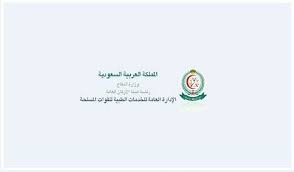 الخدمات الطبية للقوات المسلحة وظائف شاغرة وزارة الدفاع In 2020