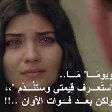 بفتره المراهقه و تكون خاطئة ربما تؤدى الى المشاكل و المصائب فيجب ان تكون المتابعة جيدة. ØµÙˆØ± Ø¨Ù†Ø§Øª Ø­Ø²ÙŠÙ†Ù‡ ØªØ¨ÙƒÙ‰