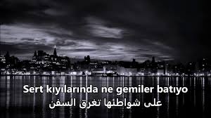 Ikiye On Kala Butun Istanbul Biliyor Arabic Sub كل اسطنبول تعرف اغنية تركية مترجمة Youtube