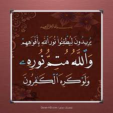 quran hd القرآن الكريم بدقة غير مسبوقة جودة عالية جدا chalkboard quote art quran islam