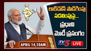 May 28, 2021, 17:32 pm ist. Pm Modi Live Pm Modi Clarity On Lockdown Extension Pm Modi Addresses The Nation Tv5 News Youtube