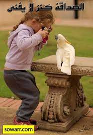 صور مضحكة صور اطفال صور و حكم موقع صور arabic quotes animals for kids cute pictures
