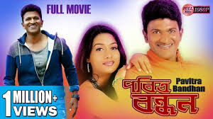 PABITRA BANDHAN | পবিত্র বন্ধন | SOUTH ACTION DUB MOVIE | PUNEETH RAJKUMAR  | RAKSHITA | ECHO FILMS